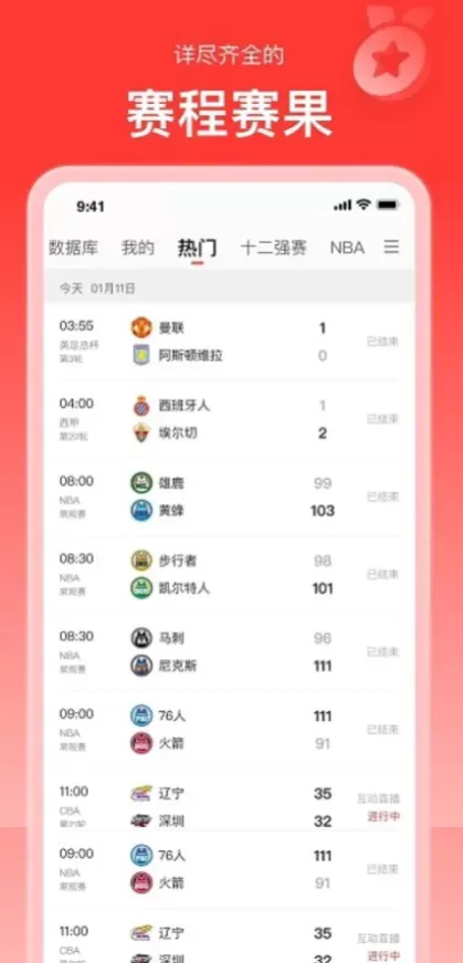 星空娱乐高清推流体育直播间